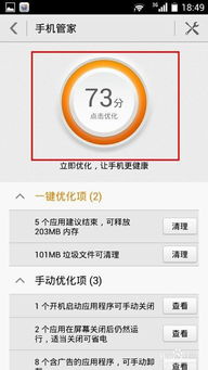清除安卓系统缓存,提升手机运行速度与流畅