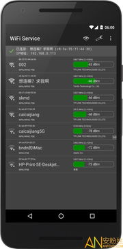 安卓系统service休眠,Androi