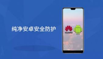 华为系统安卓吗,打造独特生态