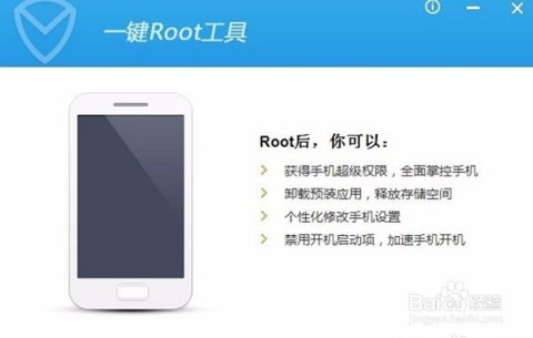 手机root安卓系统,手机Root安卓系