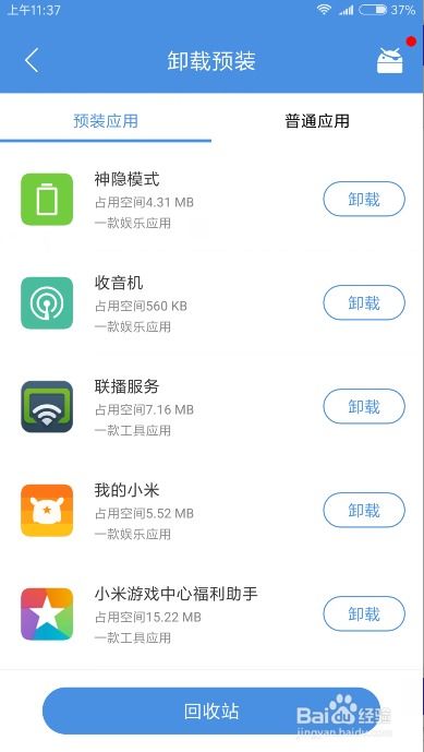 安卓系统预装apk,功能与应用一览