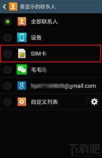 安卓系统sim串号,揭秘SIM串号背后的