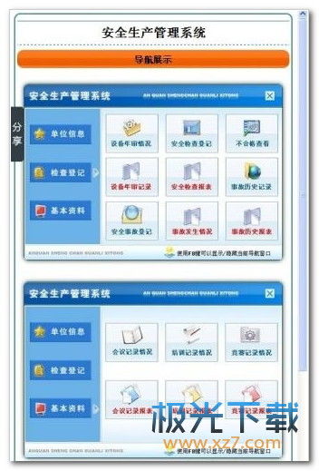 生产系统安卓软件,智能化生产流程的得力助