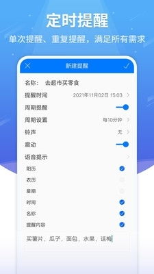 安卓系统提醒软件,轻松管理日常事务