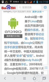 安卓代码定位系统,Android系统代码