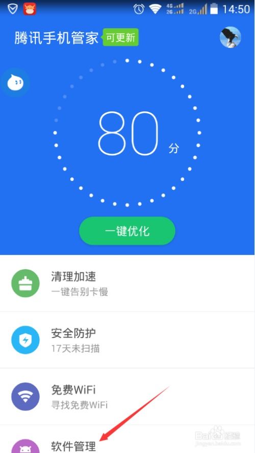 港版安卓系统下载,畅享智能生活