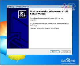 运行安卓windows系统,融合与创新的