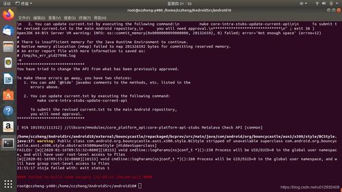 ubuntu 编译 安卓系统,Ubunt
