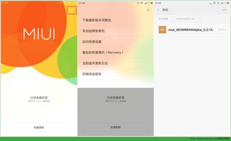小米系统安卓包,深度解析与功能亮点