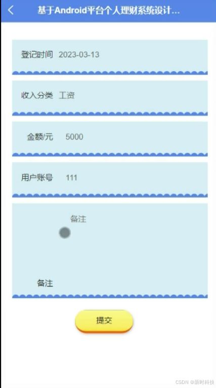 安卓个人财务系统,轻松理财新体验
