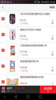 安卓系统安装家乐福,购物生活更便捷