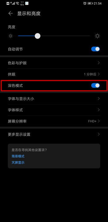 安卓系统深夜模式,打造宁静舒适的夜晚体验