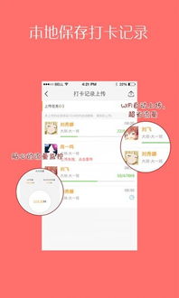 安卓接送管理系统,便捷校园出行解决方案