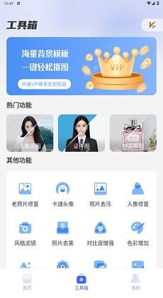 安卓系统抠图,轻松实现图片编辑新体验