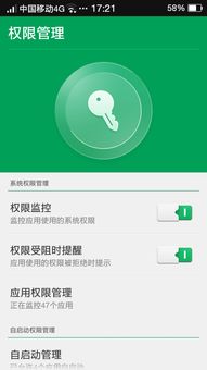 安卓系统登录权限,安全与便捷的平衡之道