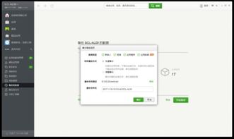 安卓 系统整体备份,全方位数据安全守护攻