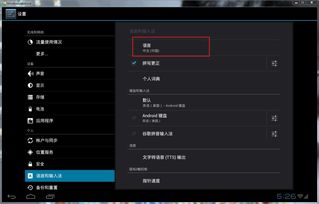 windows自带安卓系统,融合与创新的