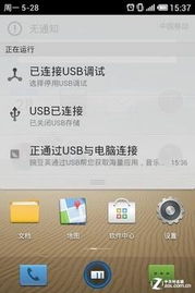 安卓1.0系统多大,开启智能手机时代的里