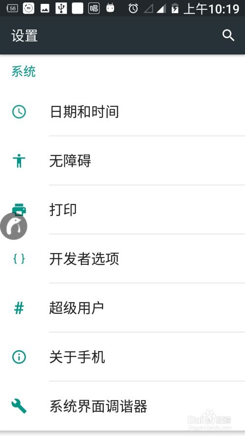 手机安卓系统 进程,揭秘手机运行背后的秘
