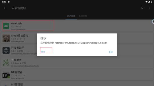 安卓系统app改名,重塑用户体验