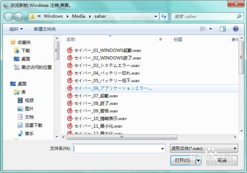 替换安卓系统音效,打造个性化手机体验