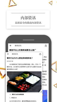安卓系统首页截图,界面布局与功能解析