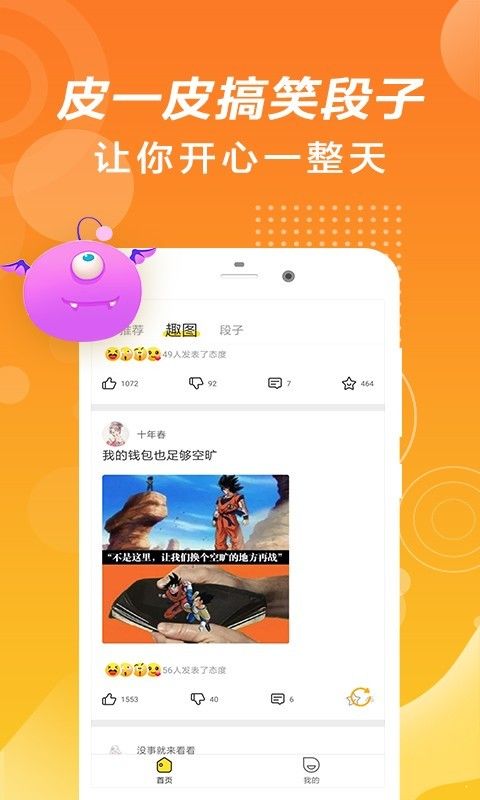 安卓系统有趣段子,段子连连