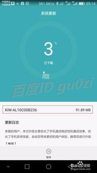 安卓系统自行升级,智能化升级体验的革新之