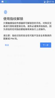 安卓7.1系统优势,引领智能生活新篇章