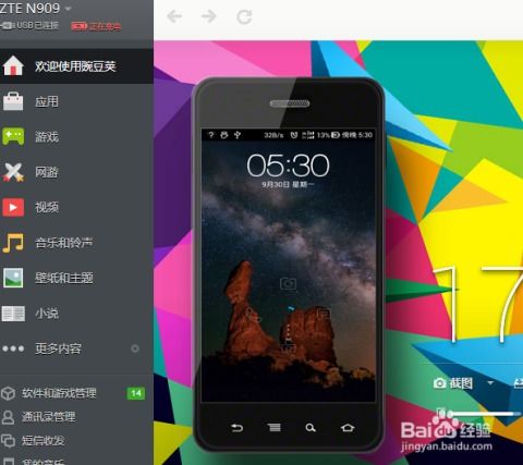 手机驱动安卓系统,手机驱动背后的技术奥秘