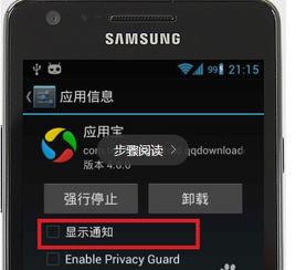 安卓系统提示广告,如何轻松应对与规避