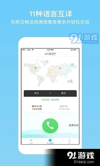 小尾巴 安卓系统,安卓系统下的智能生活新