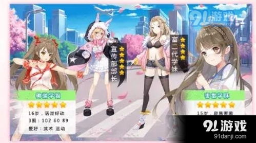 养成系统安卓版,打造个性化成长之旅