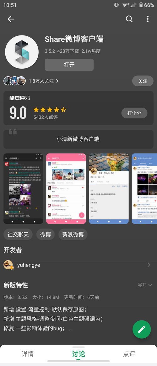 安卓系统应用推荐,助你畅享智能生活