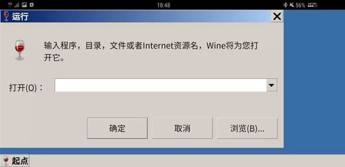 安卓系统放exe,跨平台应用开发的全新探