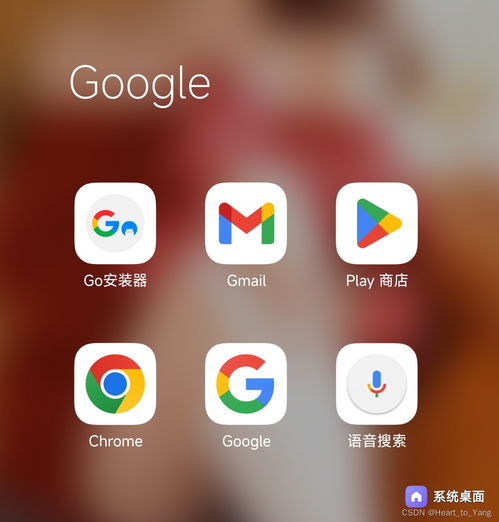 Google play 安卓系统,安卓系