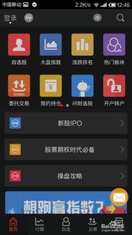 安卓手机开户系统,开启金融新体验