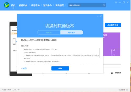 安卓系统更新管理,全面解析与优化策略