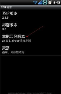 安卓系统名字由来,探寻移动时代的操作系统