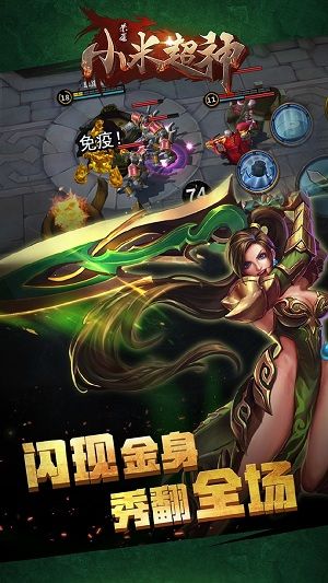 超神安卓系统,体验非凡