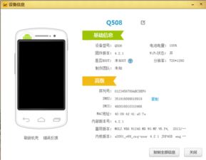 手机安卓系统4.2.1,系统革新与用户体