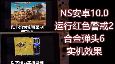 switch安卓系统卡,深度解析swit
