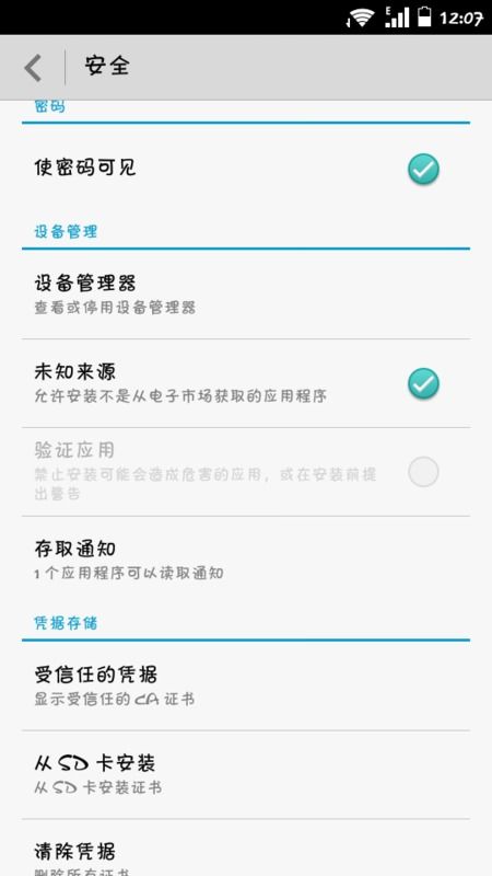 apk 支持 安卓系统,APK应用全面支