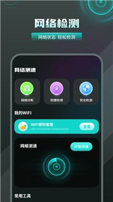 wifidoor安卓系统下载,轻松实现无