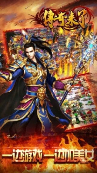 传奇来了安卓系统,安卓系统上的经典重现之