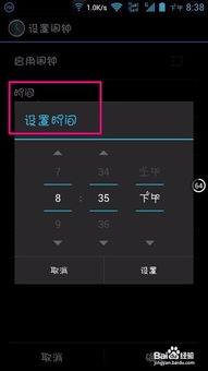 安卓系统闹钟修改,唤醒新一天