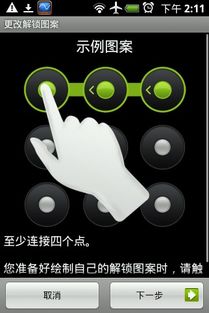 安卓1.6系统解锁,畅享智能生活