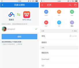 安卓系统wps朗读,安卓系统下的智能阅读