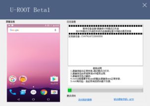 安卓7系统root,深度定制