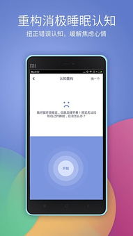 安卓4.3.3系统下载,轻松上手体验流畅